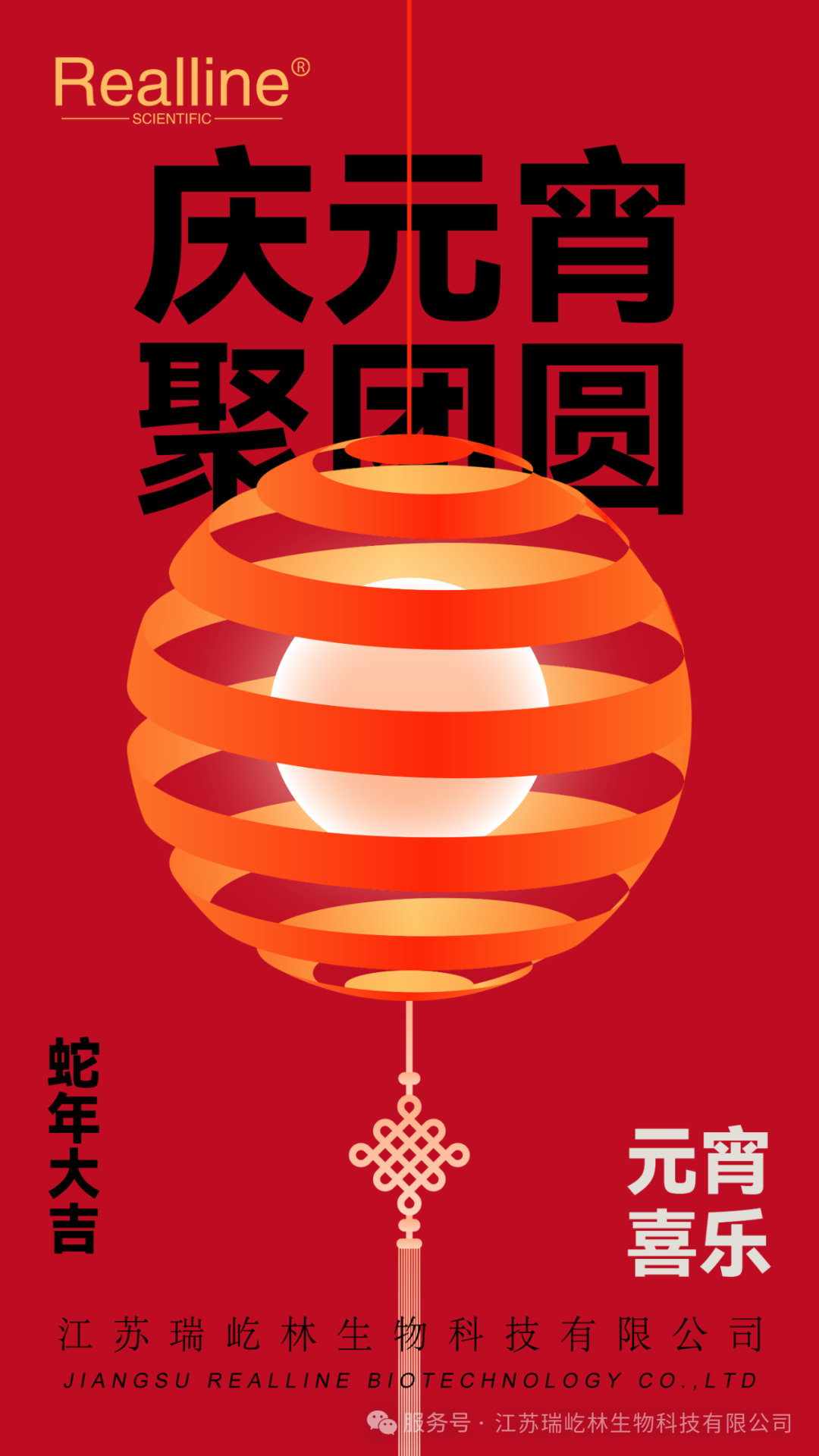 慶元宵，聚團(tuán)圓